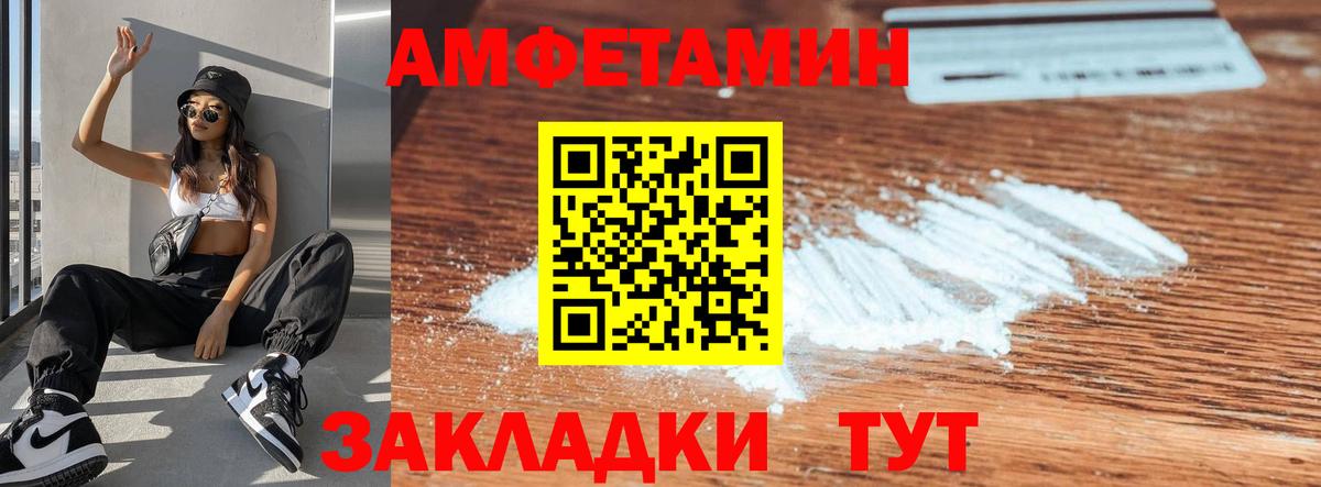 АМФЕТАМИН Розовый Курск