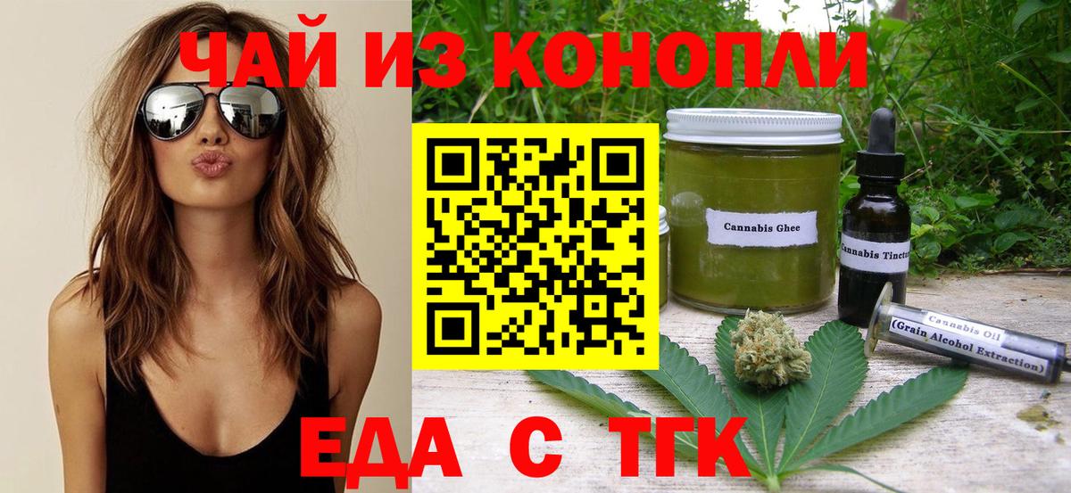 Canna-Cookies марихуана Курск