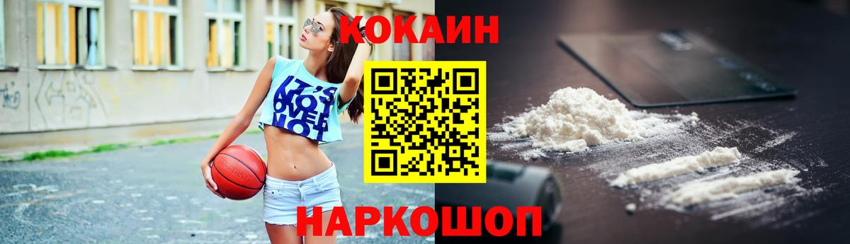 COCAIN 98%  КОКАИН FishScale  Вход с VPN  Курск 
