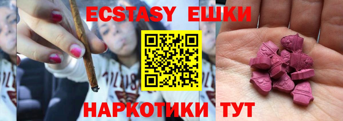 Экстази 280мг  Вход с VPN  Экстази DUBAI  ЭКСТАЗИ  Курск 