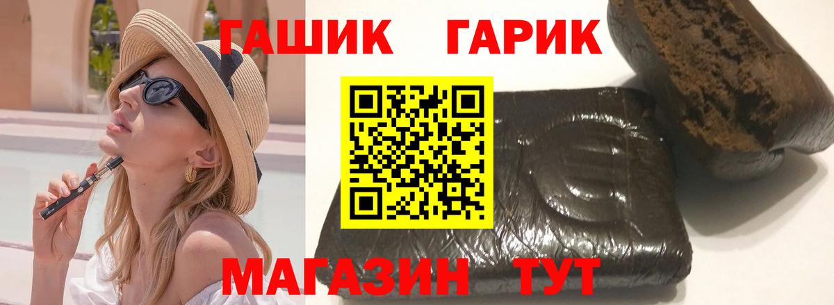 ГАШ убойный  Вход с VPN  Курск 