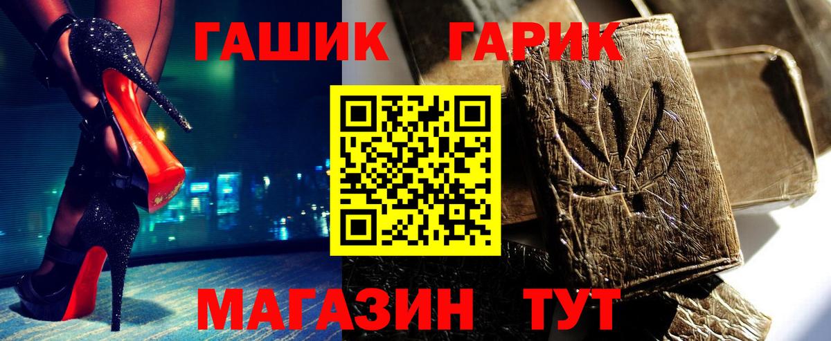 ГАШИШ гарик Курск