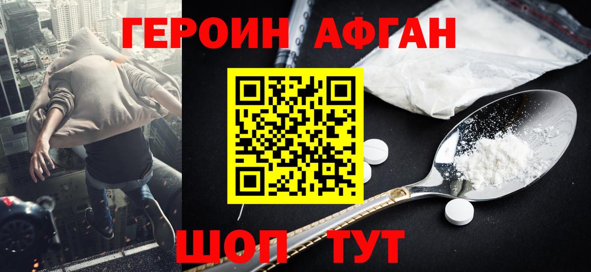 Курск  ГЕРОИН хмурый  Вход с VPN 