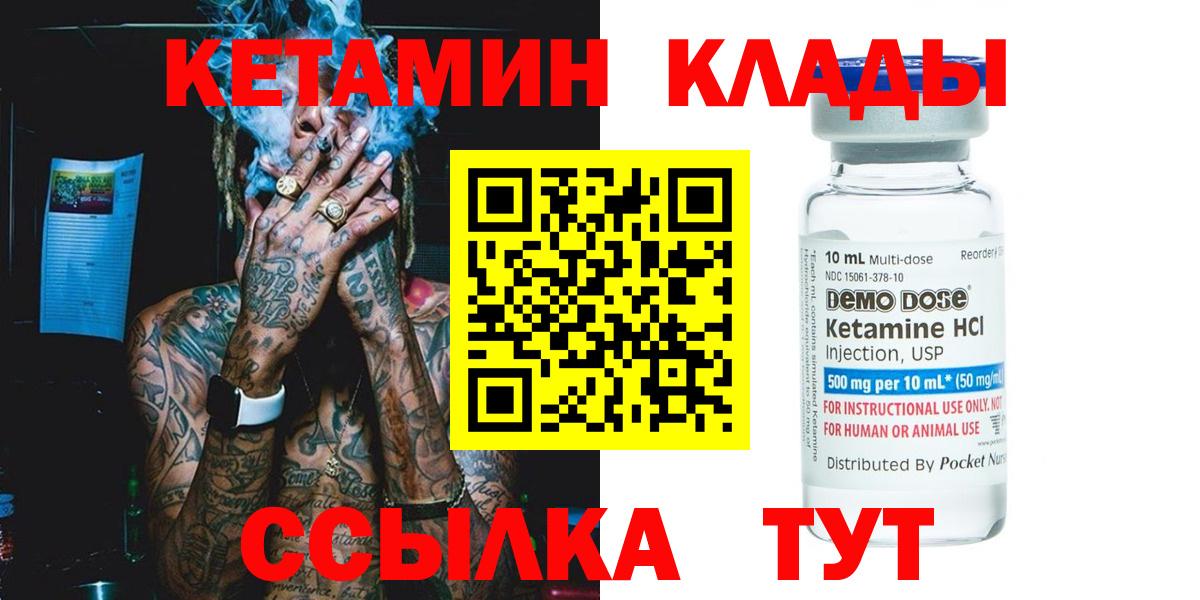 КЕТАМИН VHQ Курск