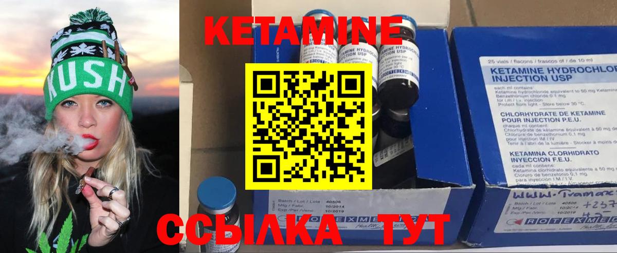 Кетамин VHQ  Вход с VPN  Курск 