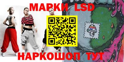 марки lsd Кимры