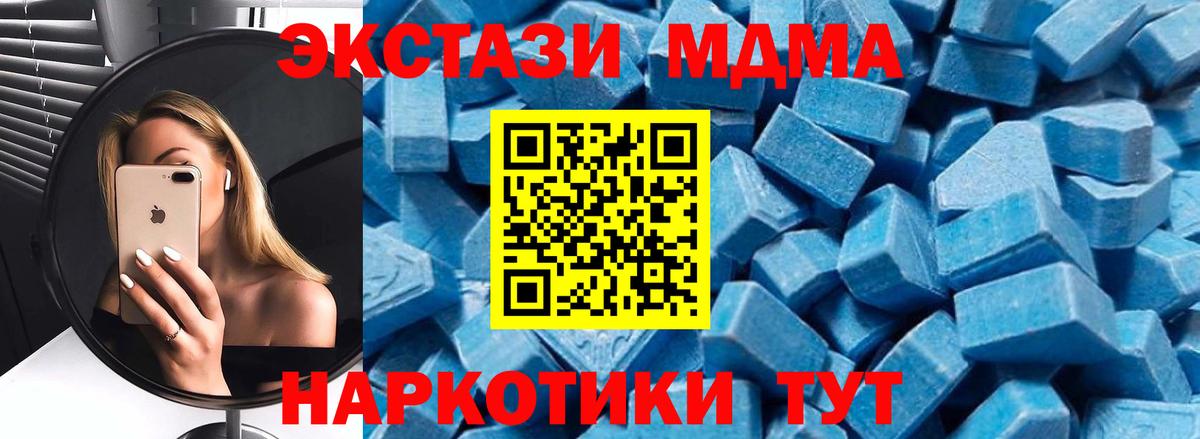Курск  MDMA Molly  Вход с VPN  МДМА кристаллы 