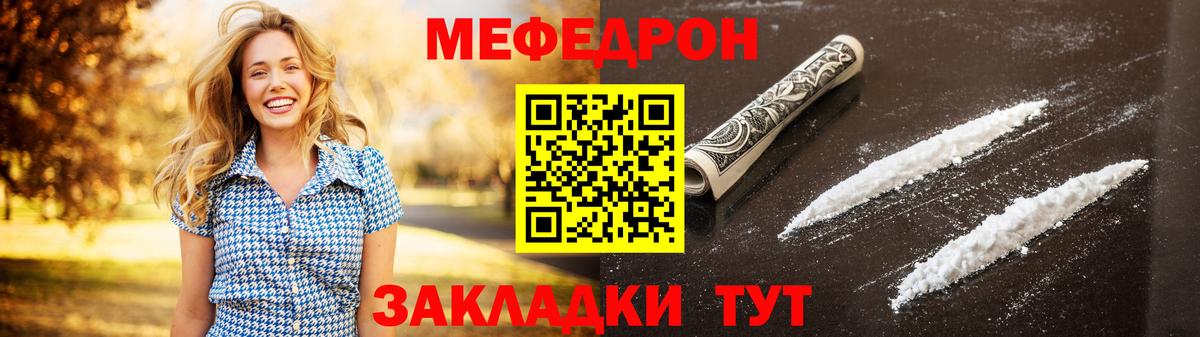 Курск  Мефедрон  МЕФ  Меф мяу мяу  Вход с VPN 
