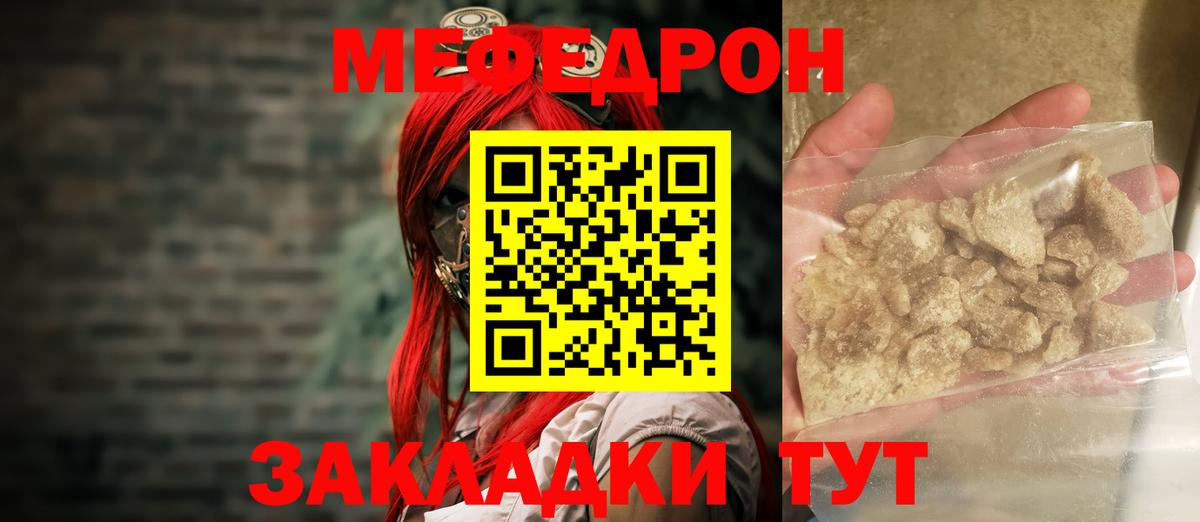 Меф мука Курск