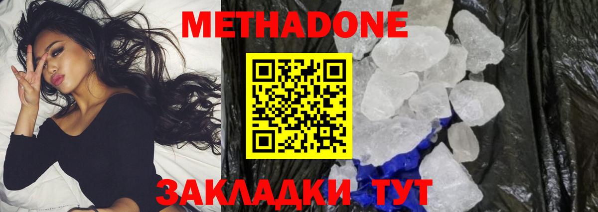 Курск  Метадон мёд  МЕТАДОН VHQ  Вход с VPN 