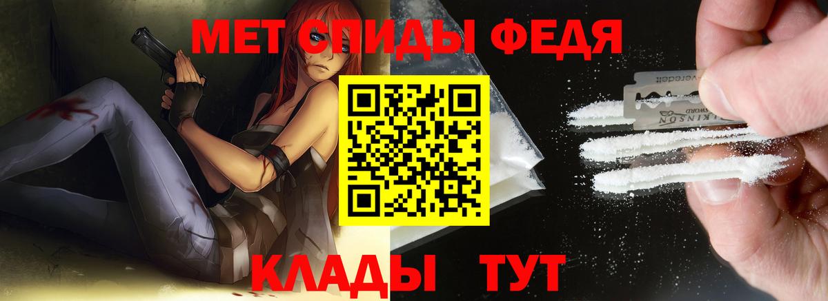 Метамфетамин кристалл  Метамфетамин кристалл  Курск  Вход с VPN 
