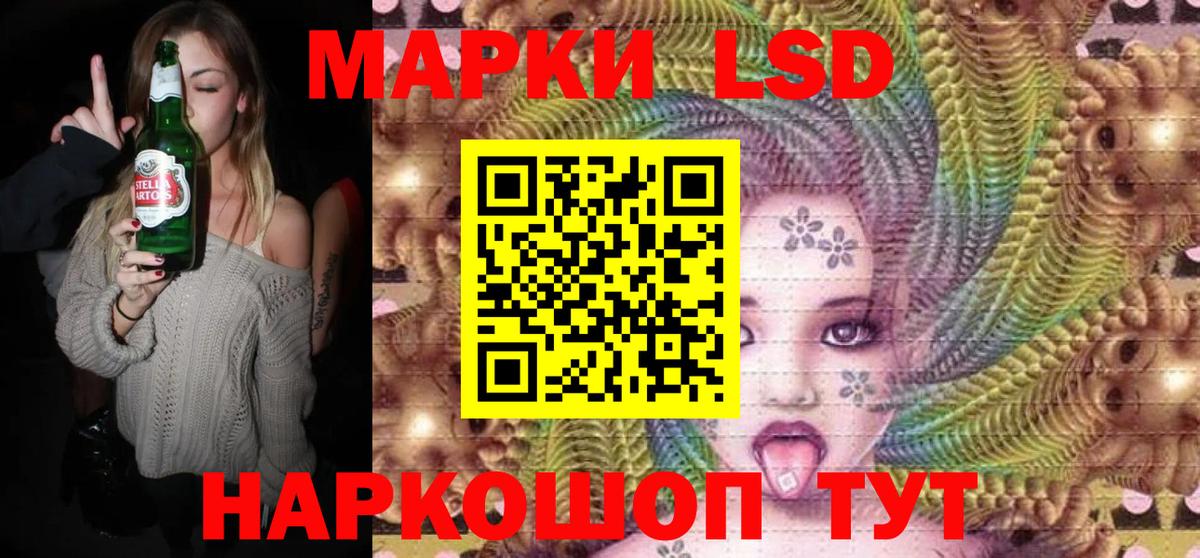 Наркотические марки 1,5мг Курск