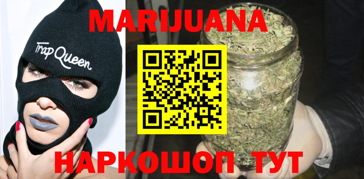 Курск  Каннабис VHQ  МАРИХУАНА AK-47  Вход с VPN 